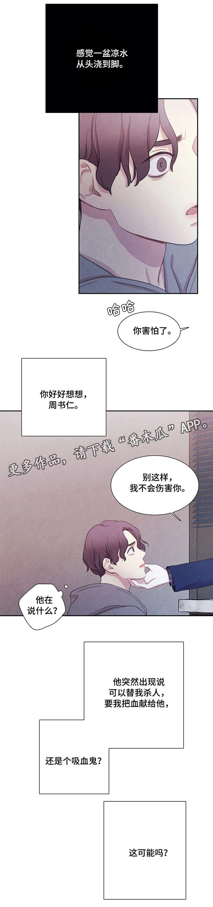 第9章：血