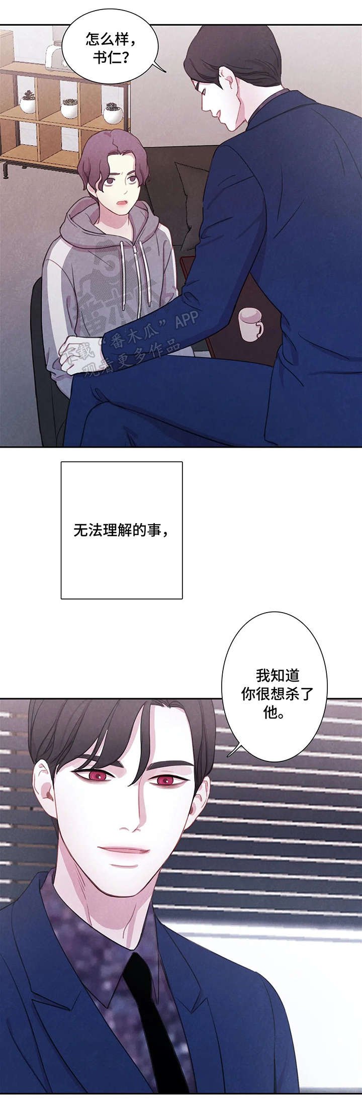 第9章：血