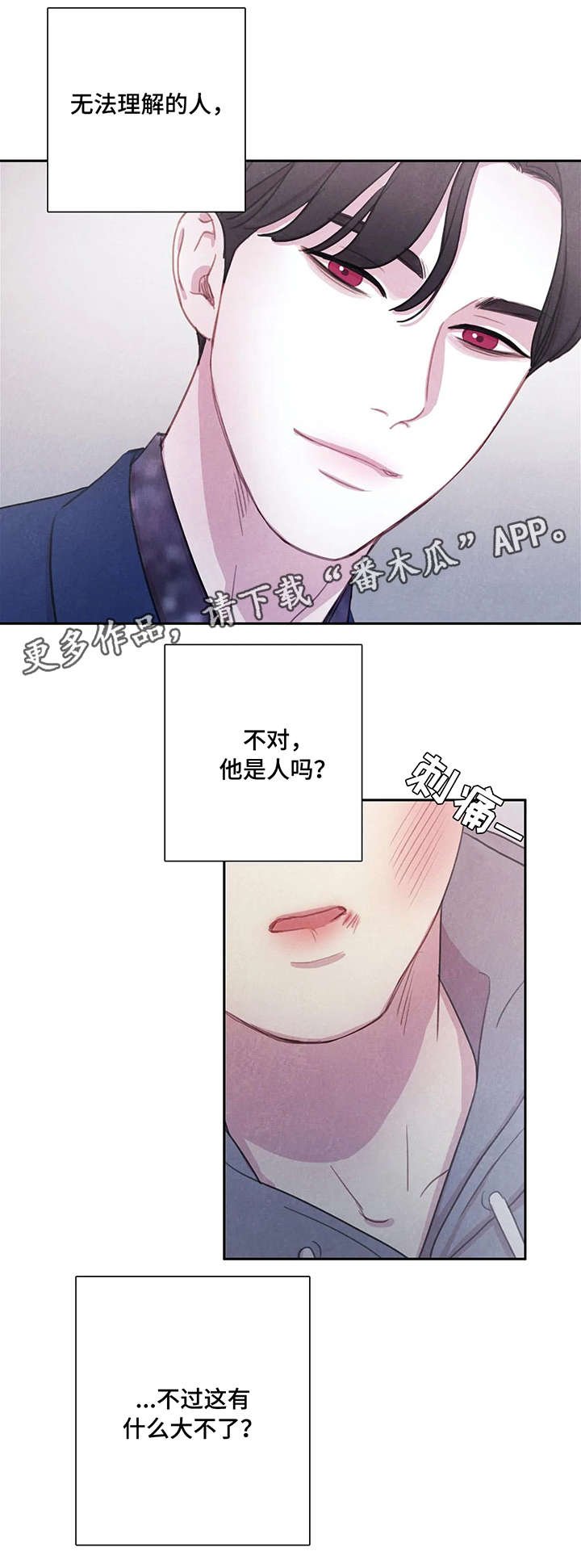 第9章：血