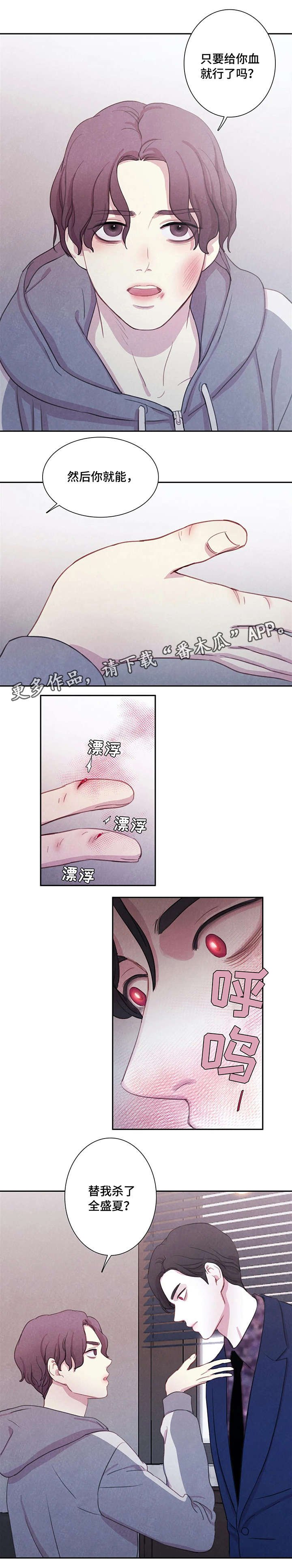 第9章：血