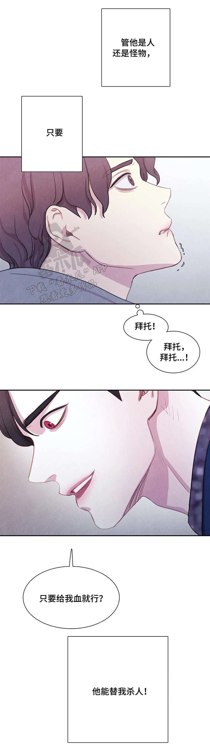 第9章：血