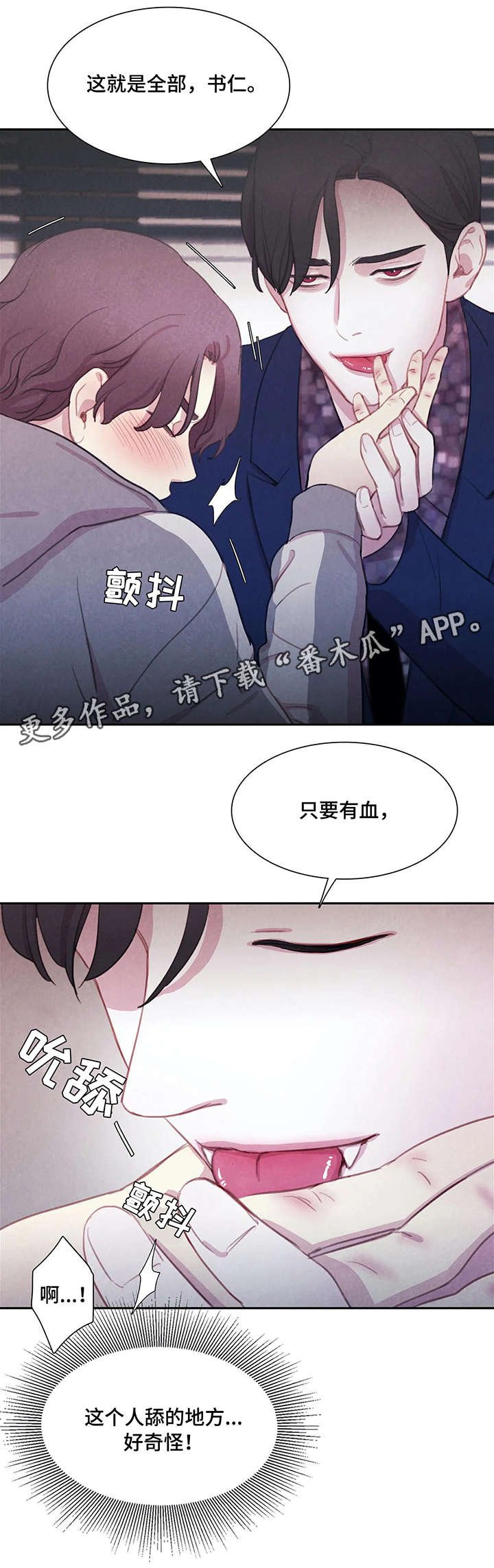 第9章：血