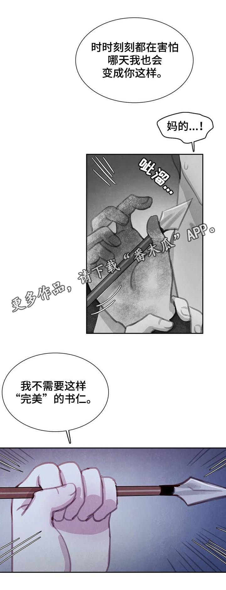 第90章：【第二季】反击
