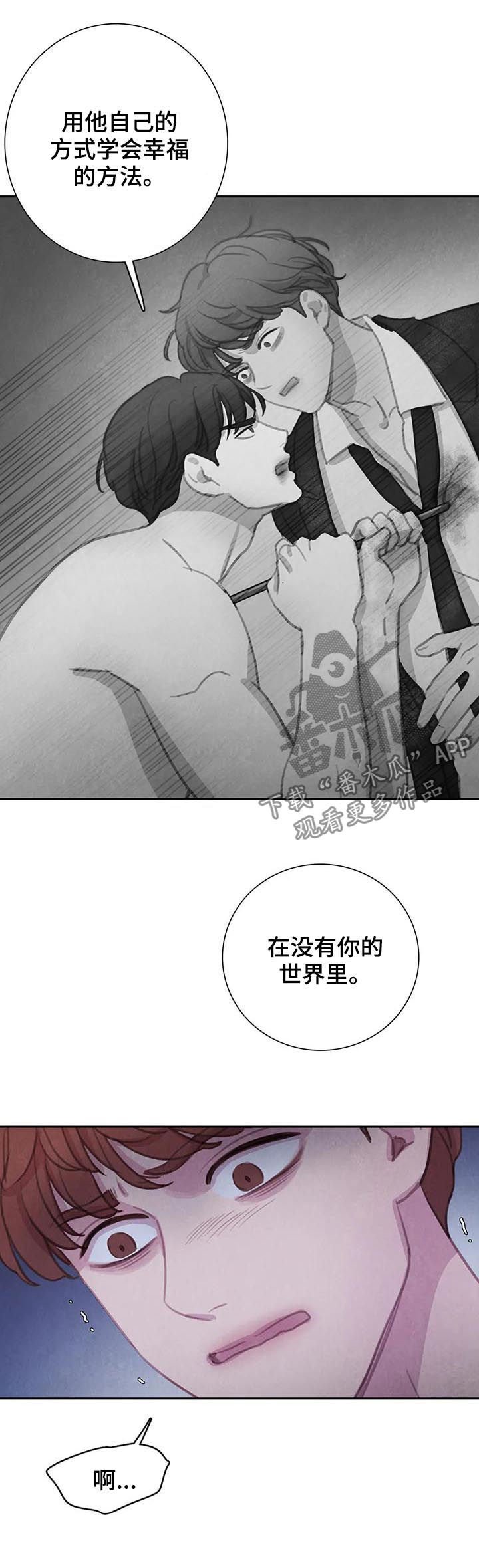 第90章：【第二季】反击
