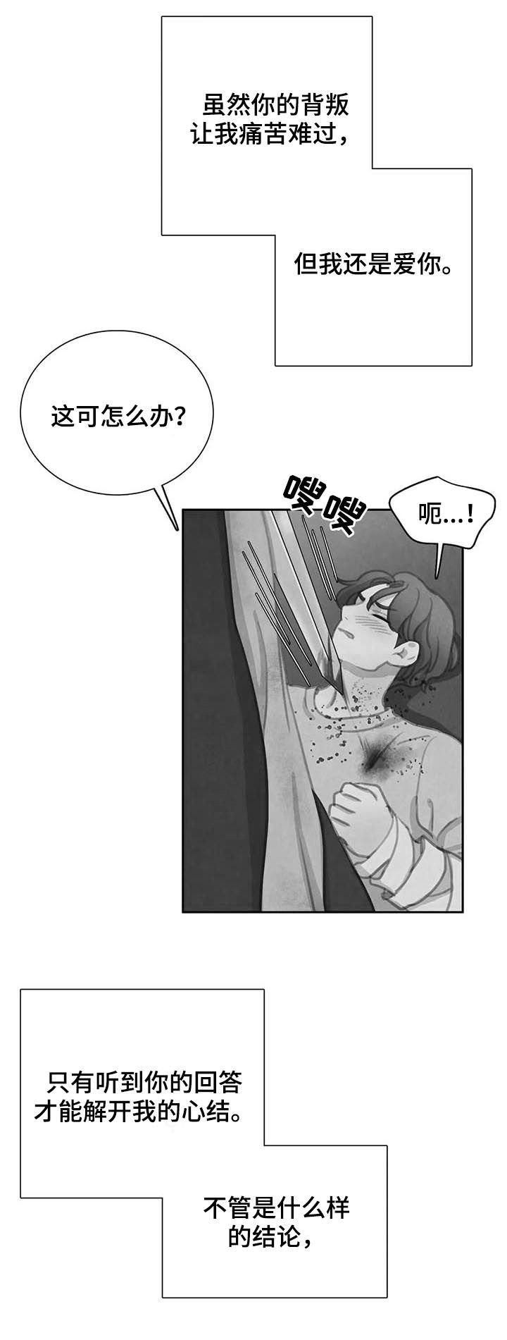 第90章：【第二季】反击