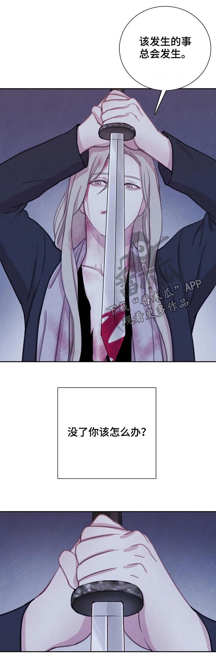 第90章：【第二季】反击
