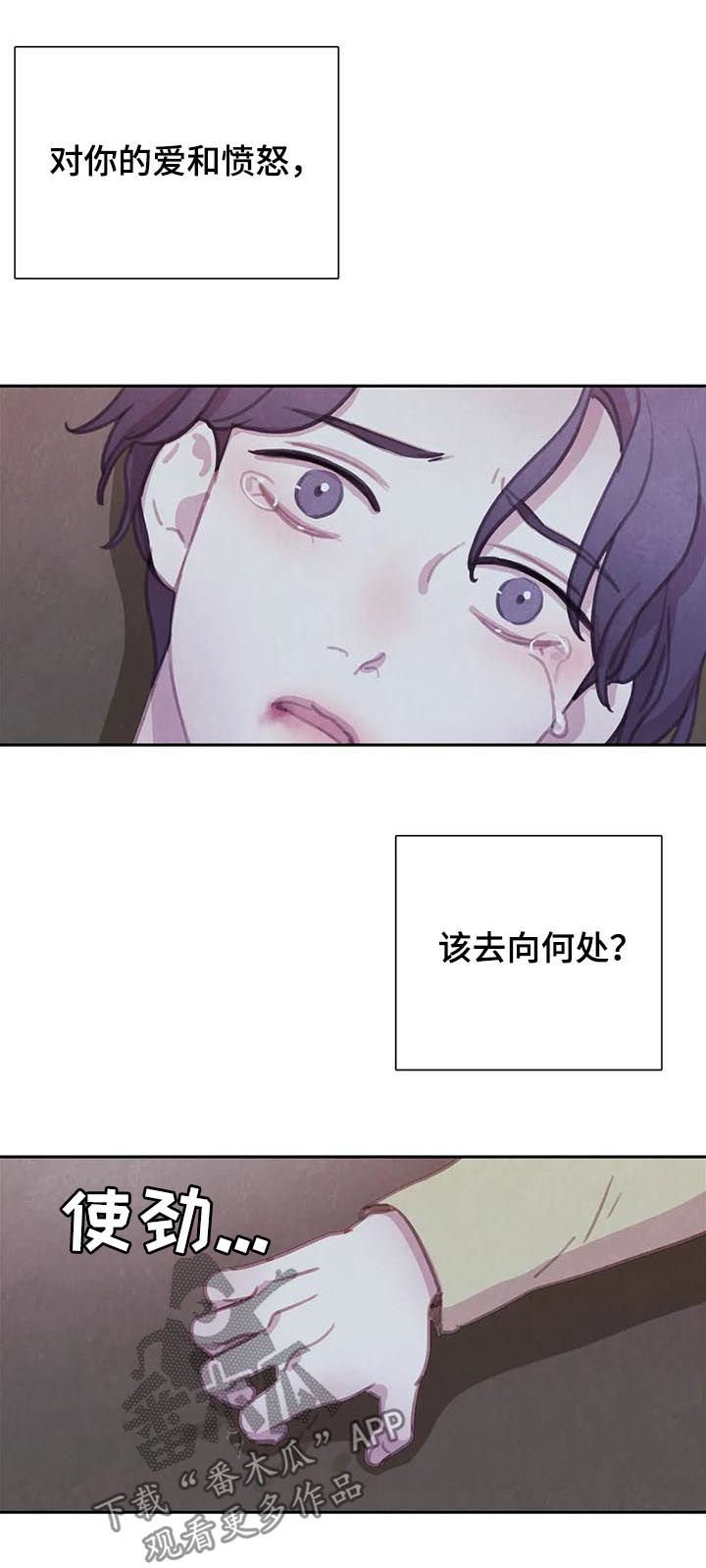 第90章：【第二季】反击