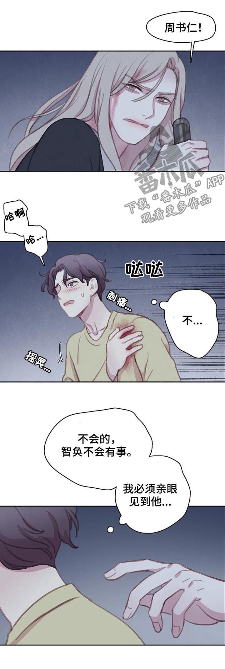 第90章：【第二季】反击
