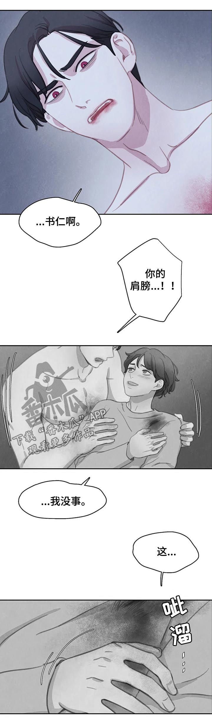 第90章：【第二季】反击