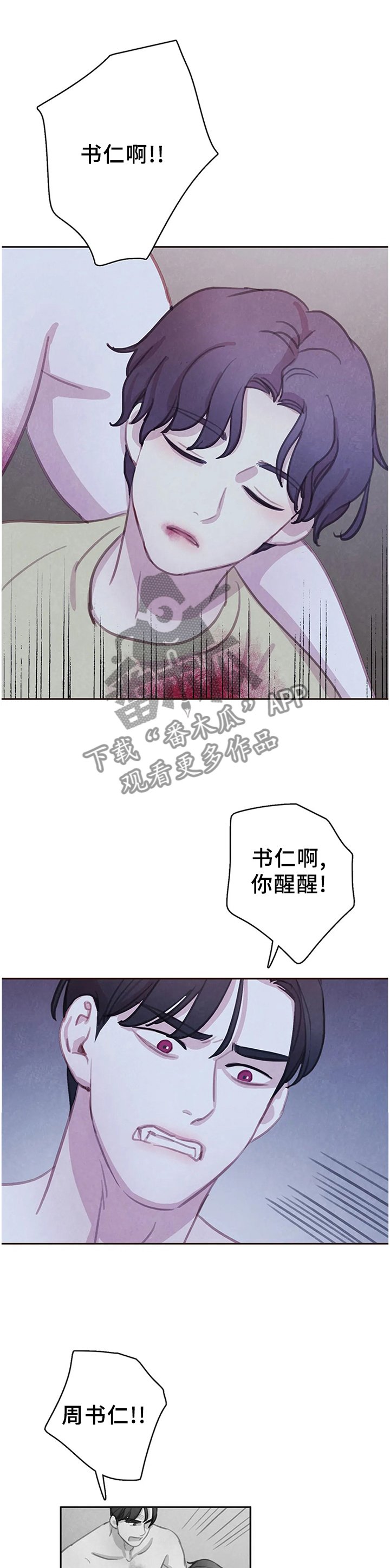 第91章：【第二季】毒药