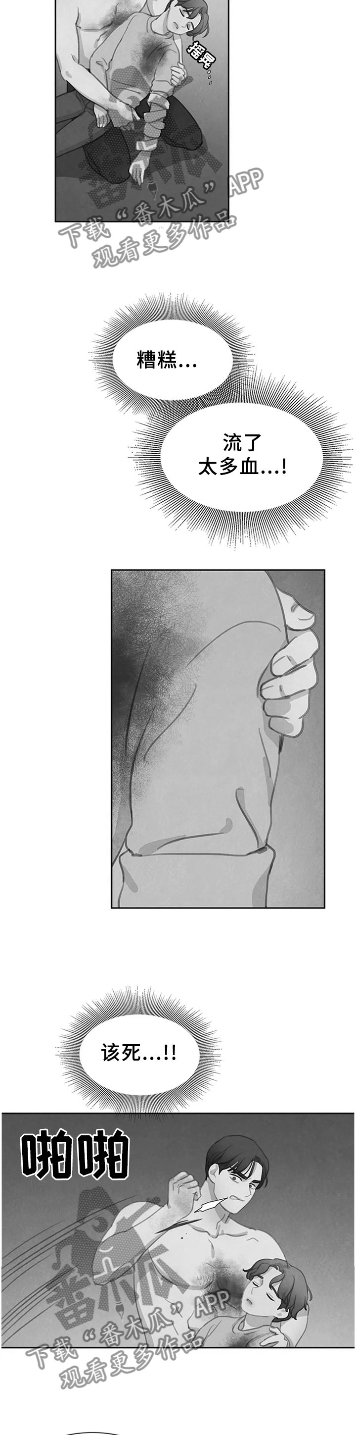 第91章：【第二季】毒药