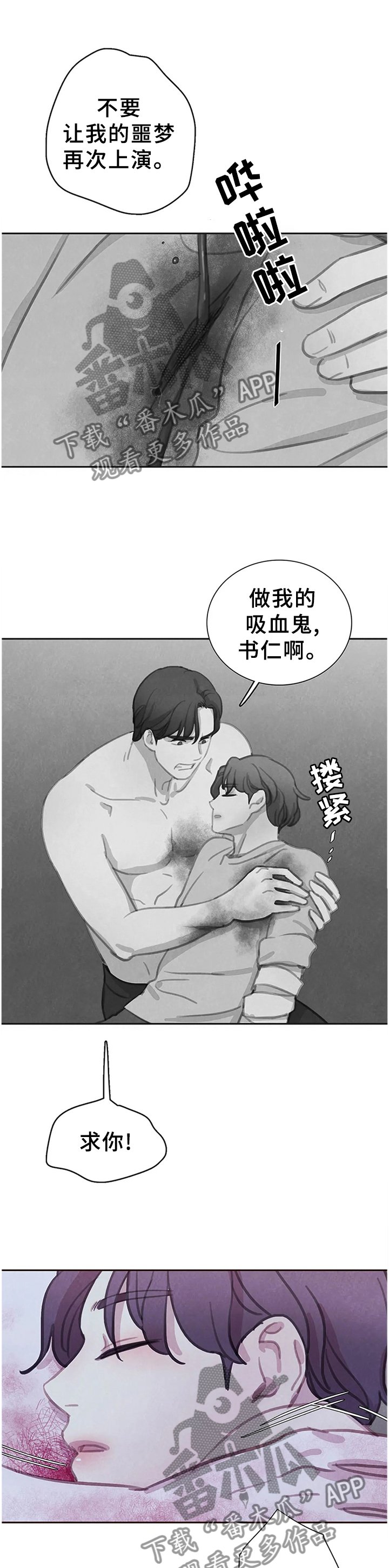 第91章：【第二季】毒药