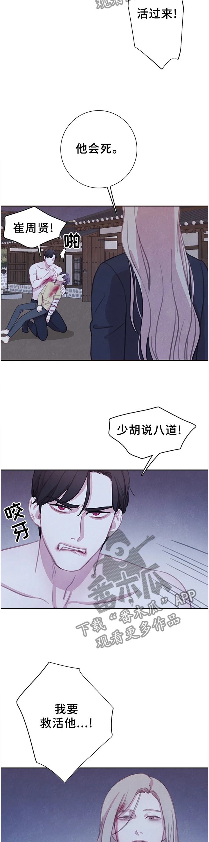 第91章：【第二季】毒药