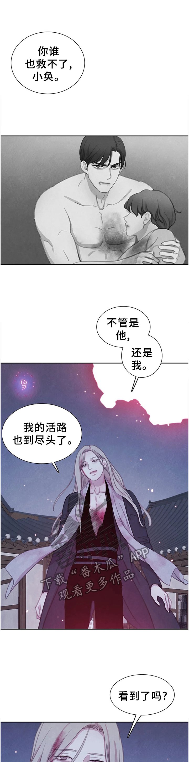 第91章：【第二季】毒药