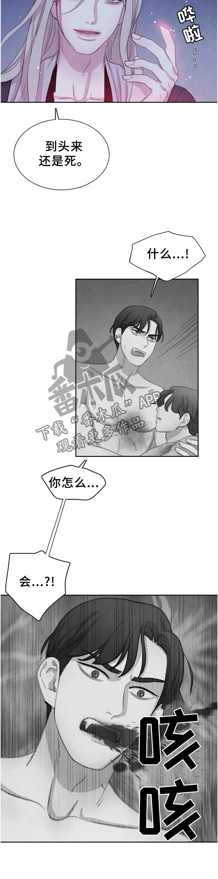 第91章：【第二季】毒药