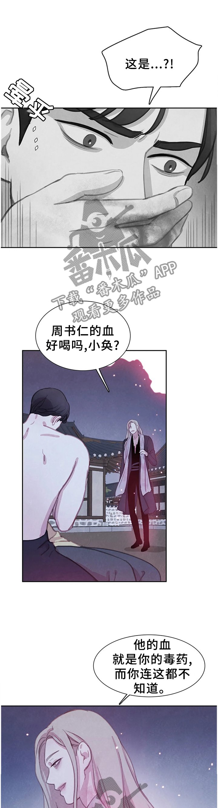 第91章：【第二季】毒药