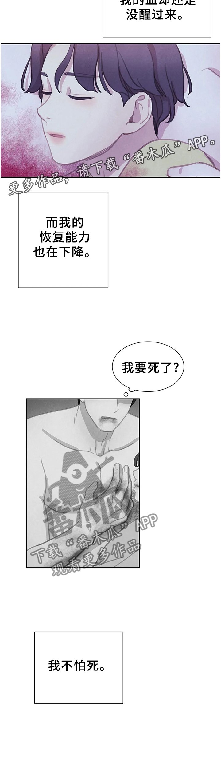 第91章：【第二季】毒药