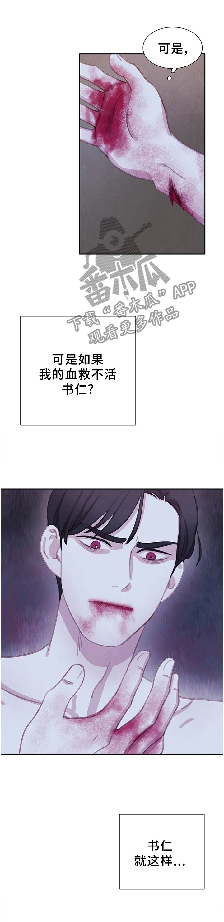 第92章：【第二季】别的办法