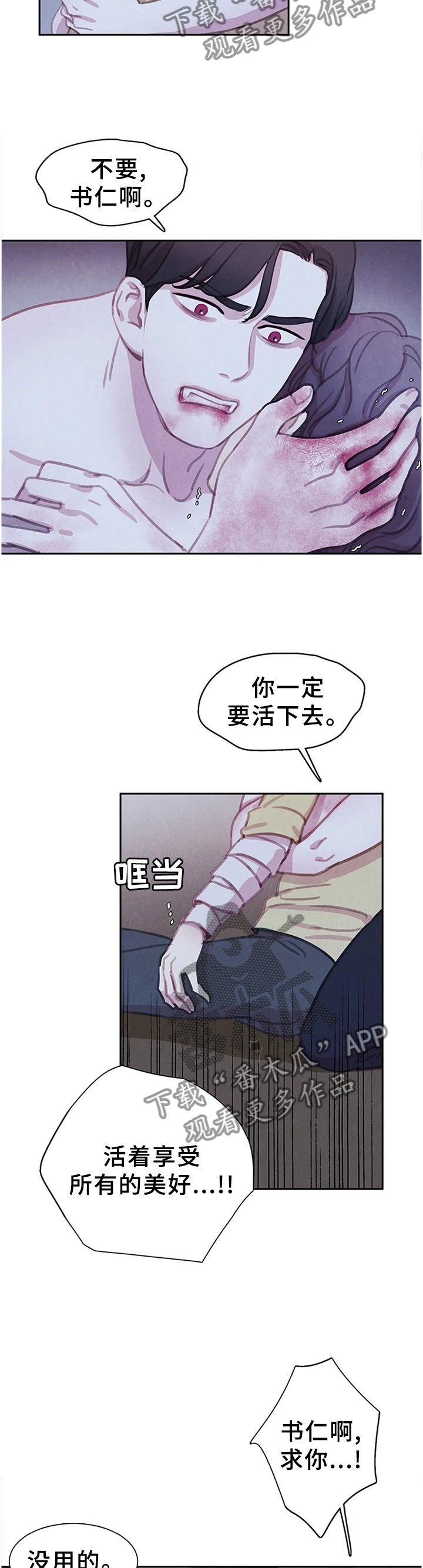 第92章：【第二季】别的办法