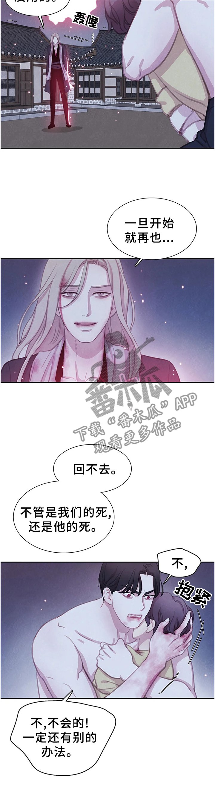 第92章：【第二季】别的办法