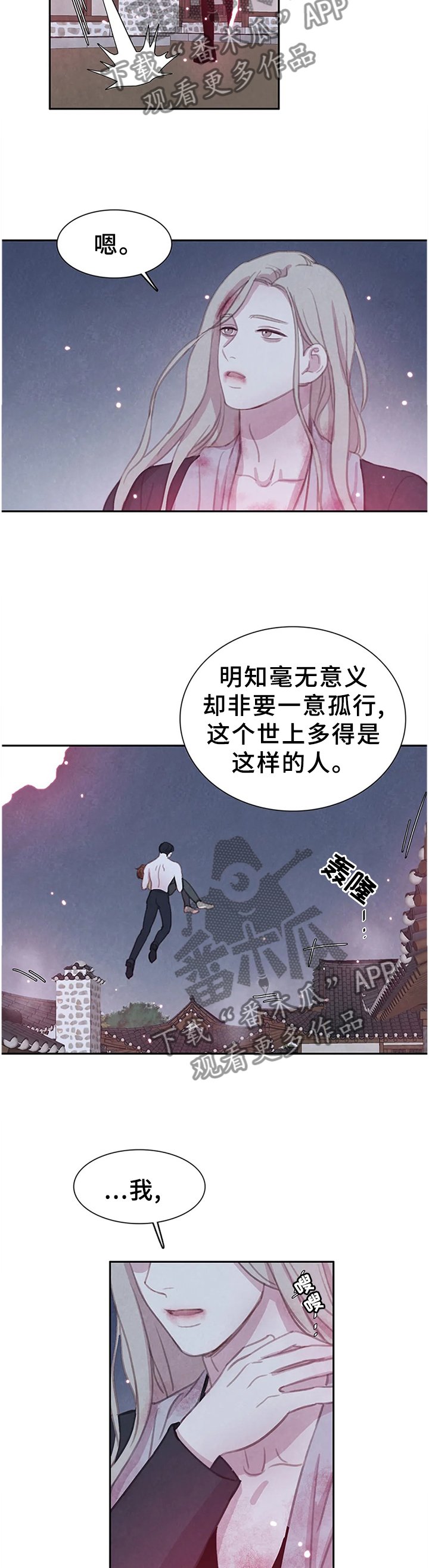 第92章：【第二季】别的办法