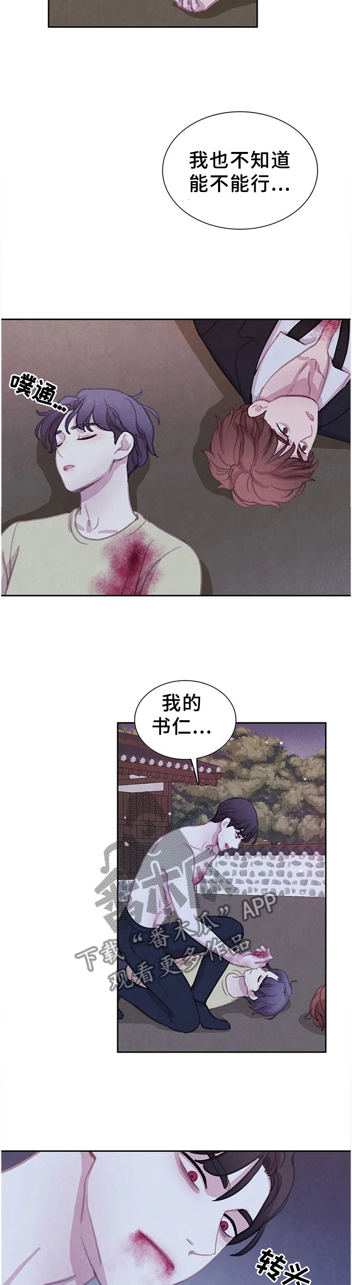 第92章：【第二季】别的办法