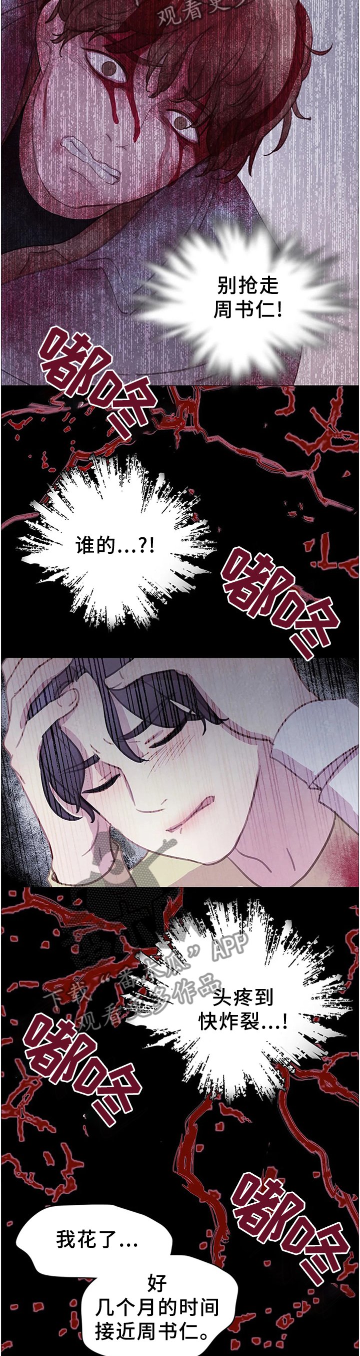 第93章：【第二季】复活