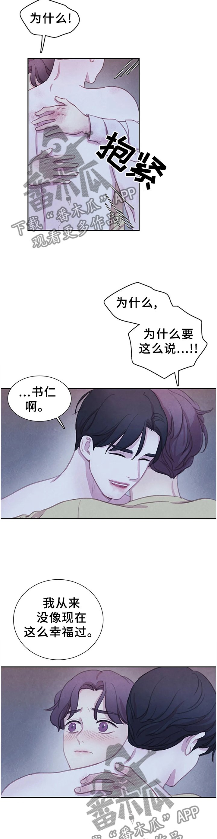 第93章：【第二季】复活