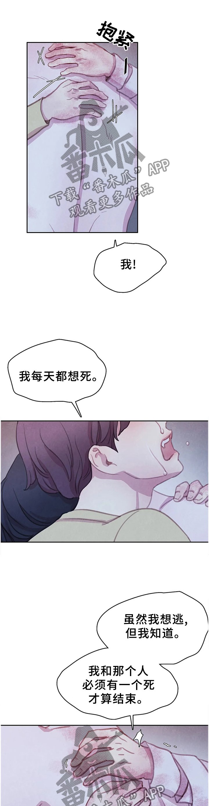 第93章：【第二季】复活