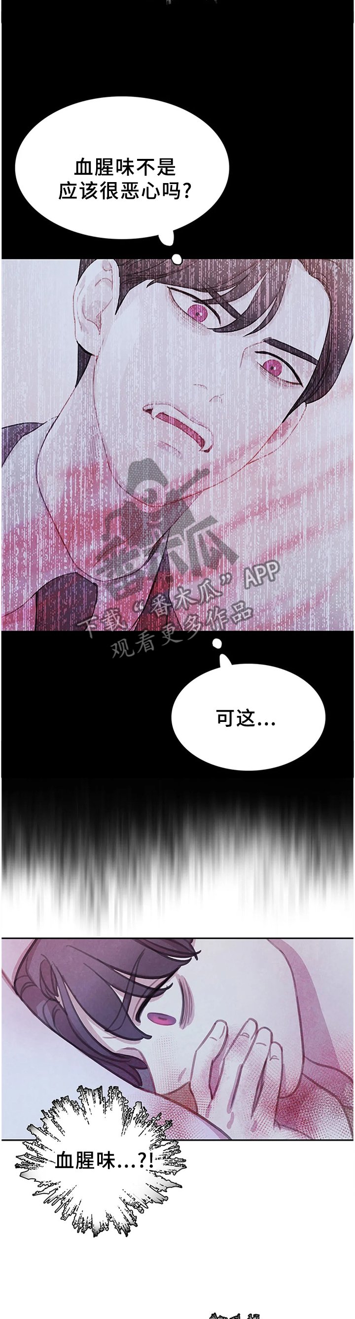 第94章：【第二季完结】我的附属品