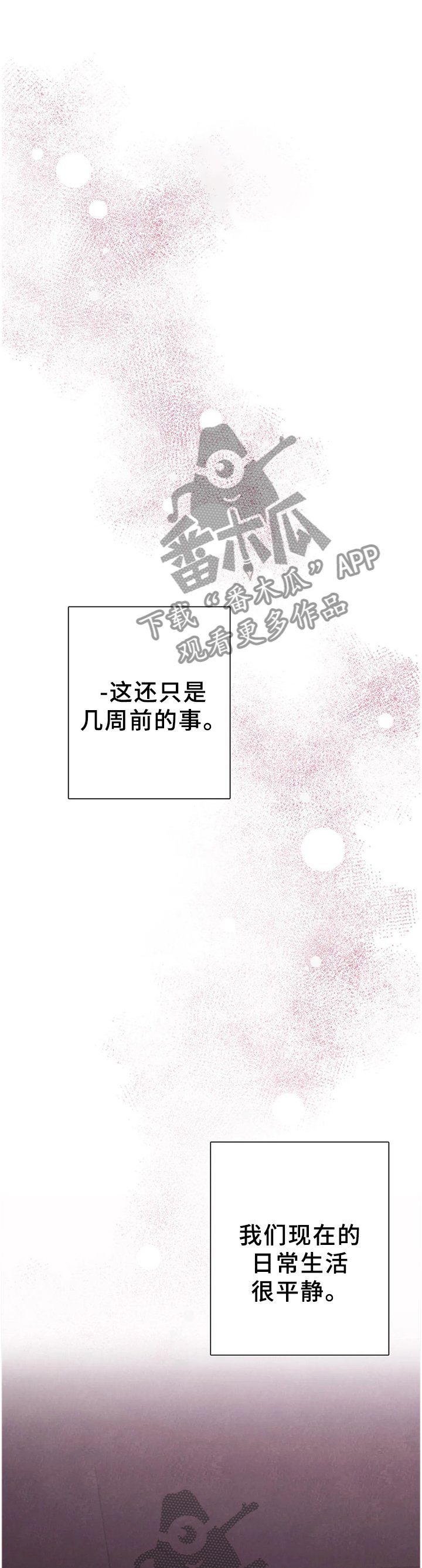第95章：【番外】我更喜欢你