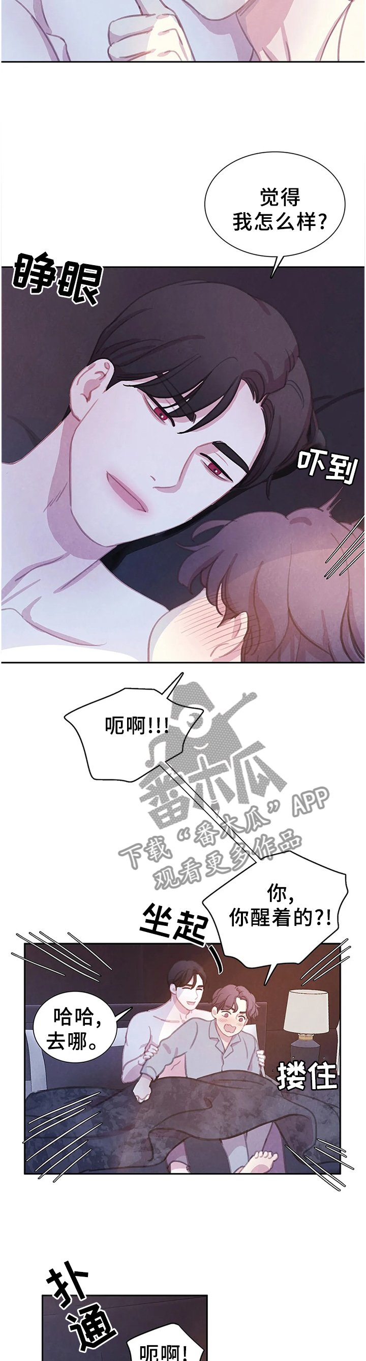 第95章：【番外】我更喜欢你