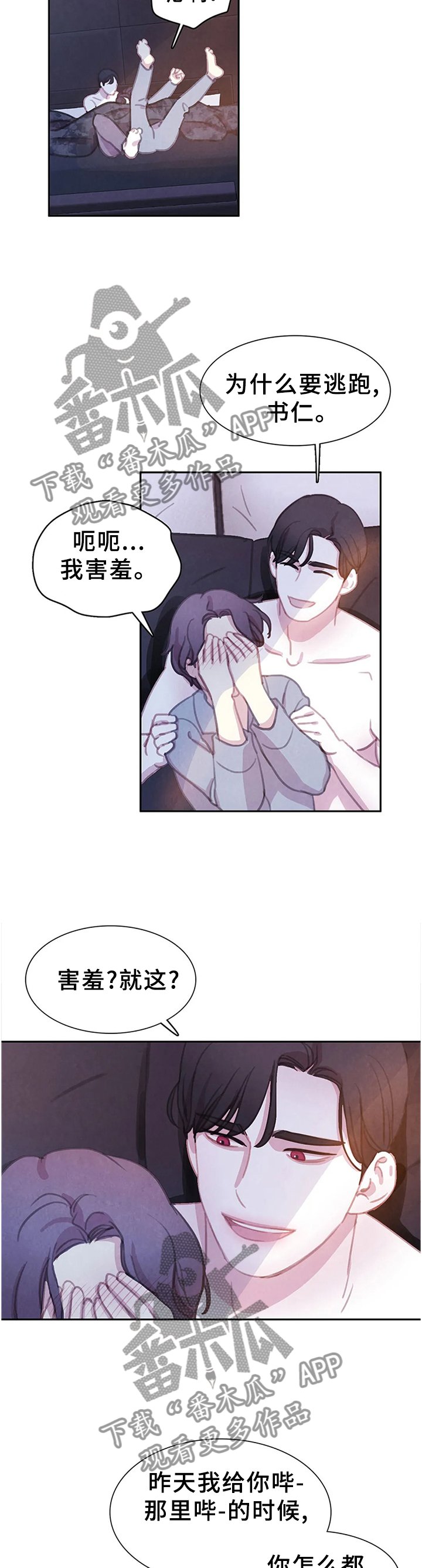 第95章：【番外】我更喜欢你