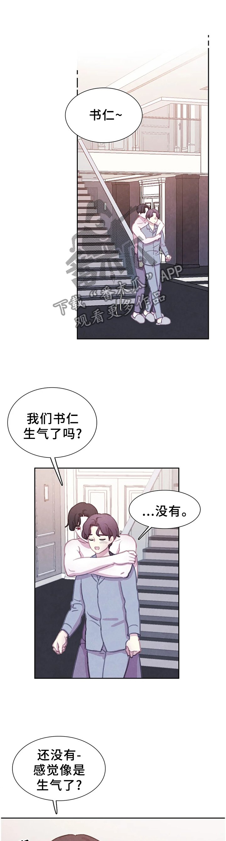 第95章：【番外】我更喜欢你