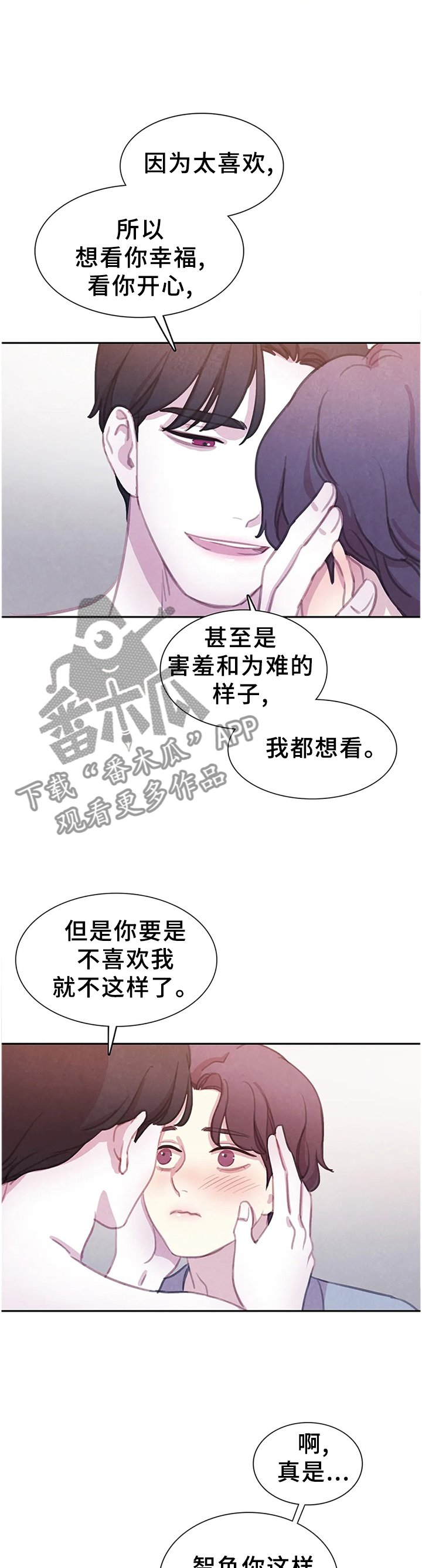 第95章：【番外】我更喜欢你
