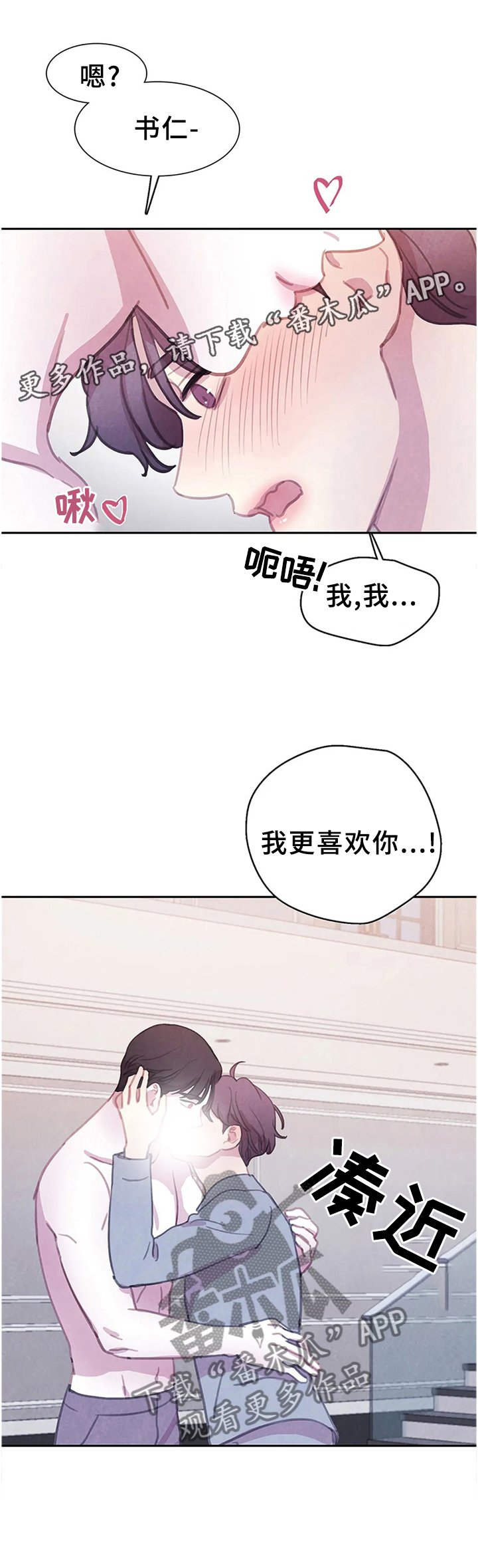 第95章：【番外】我更喜欢你