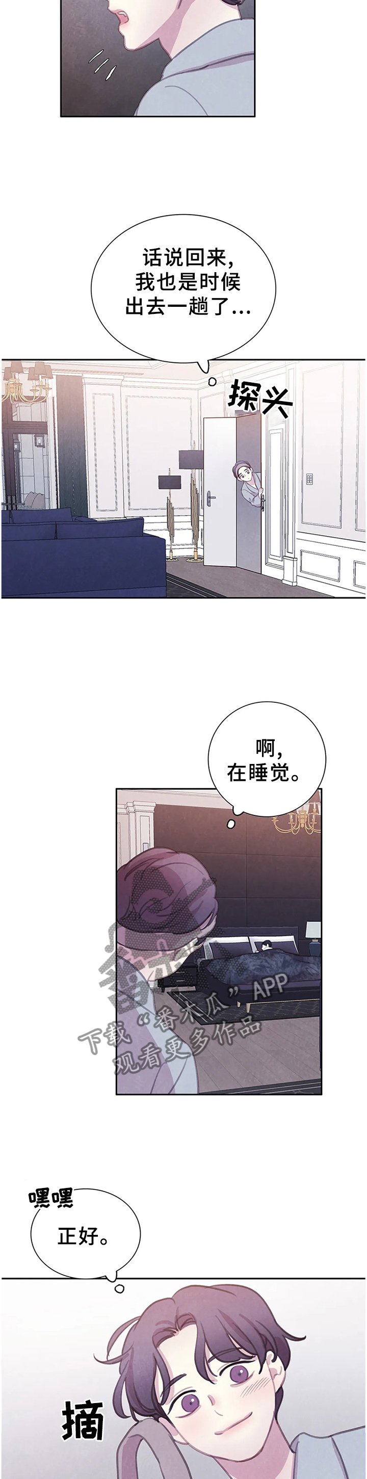 第95章：【番外】我更喜欢你