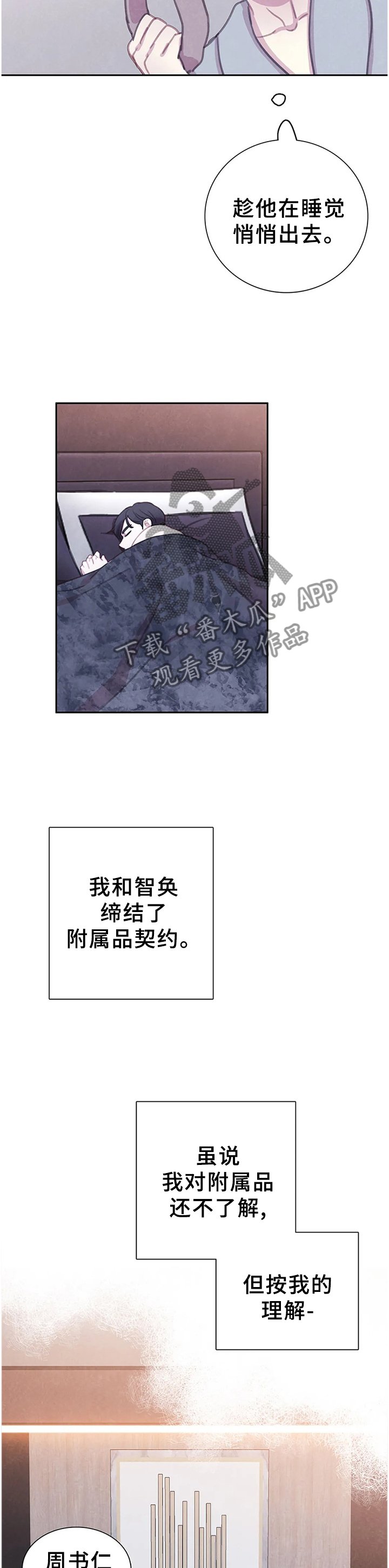 第95章：【番外】我更喜欢你