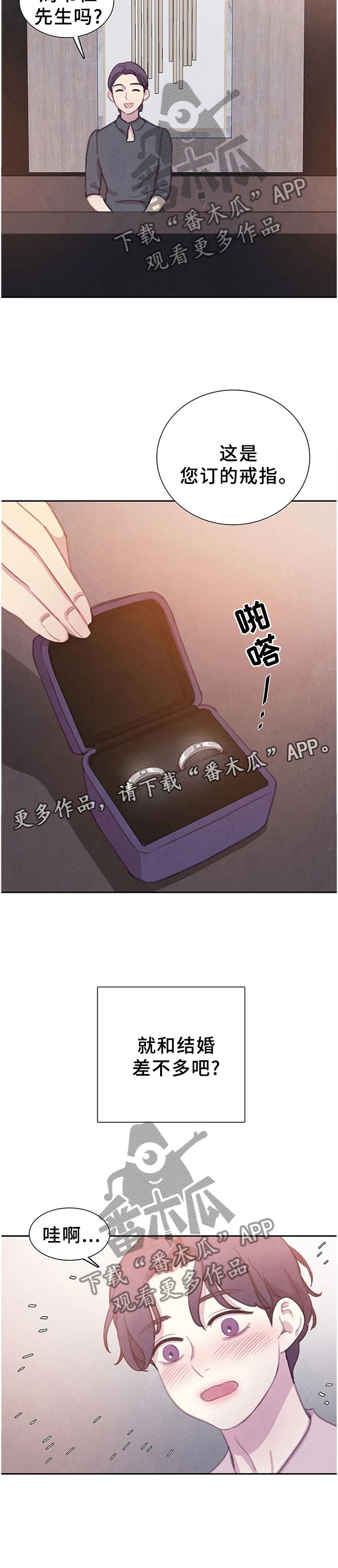 第95章：【番外】我更喜欢你