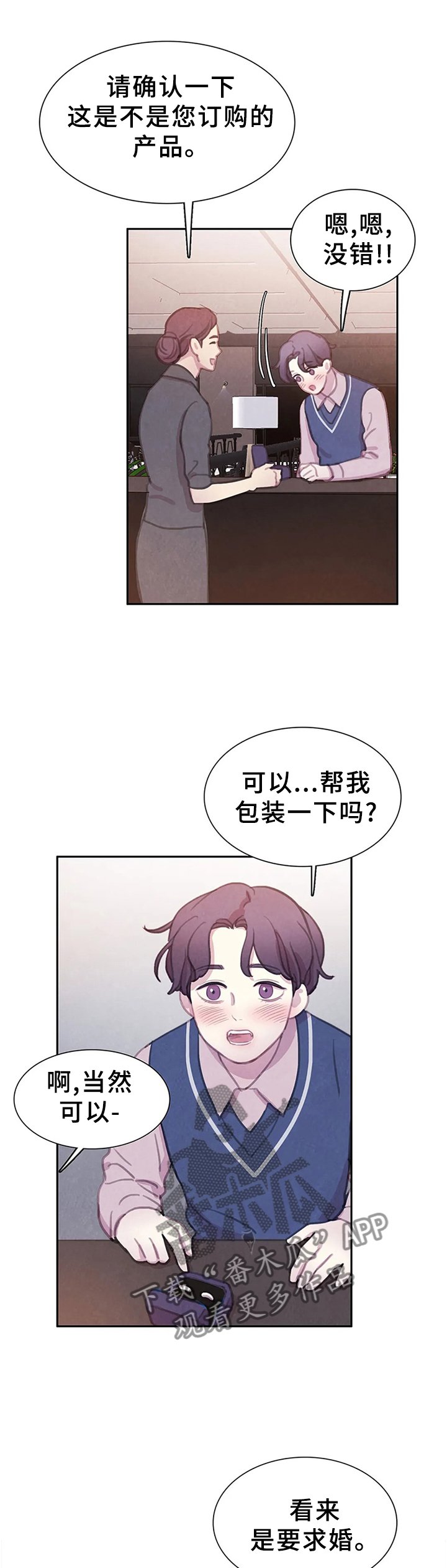 第96章：【番外】计划
