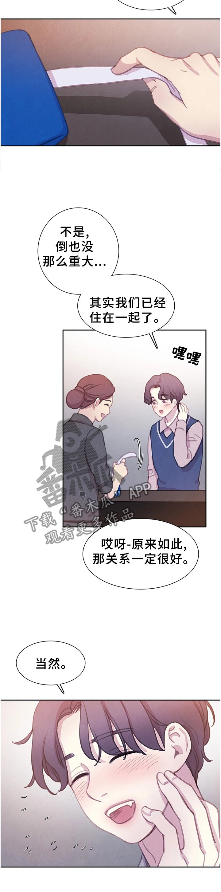 第96章：【番外】计划