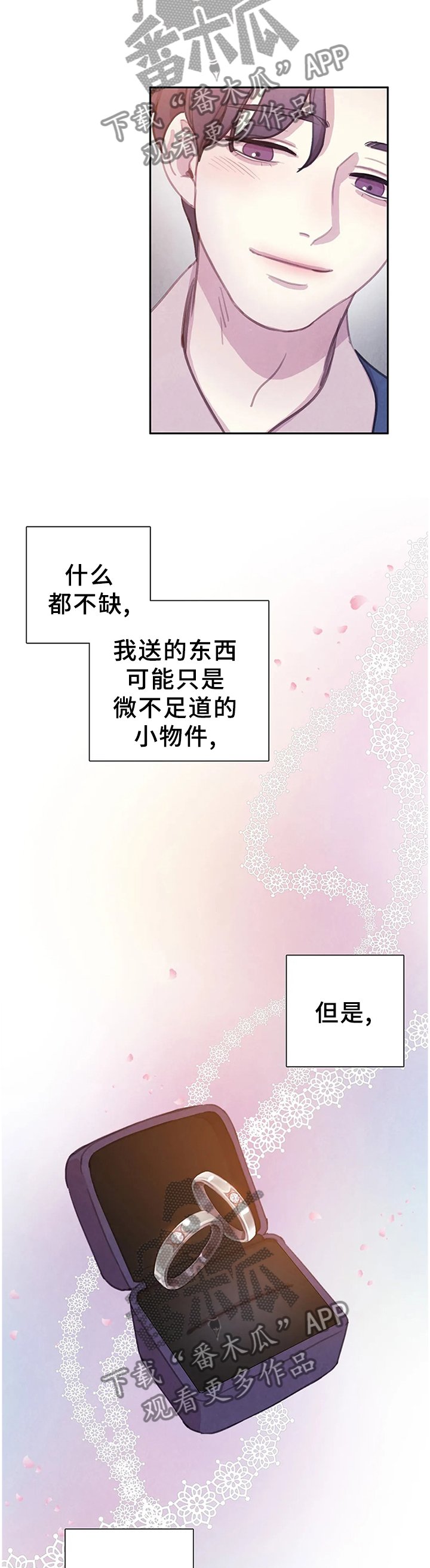第96章：【番外】计划