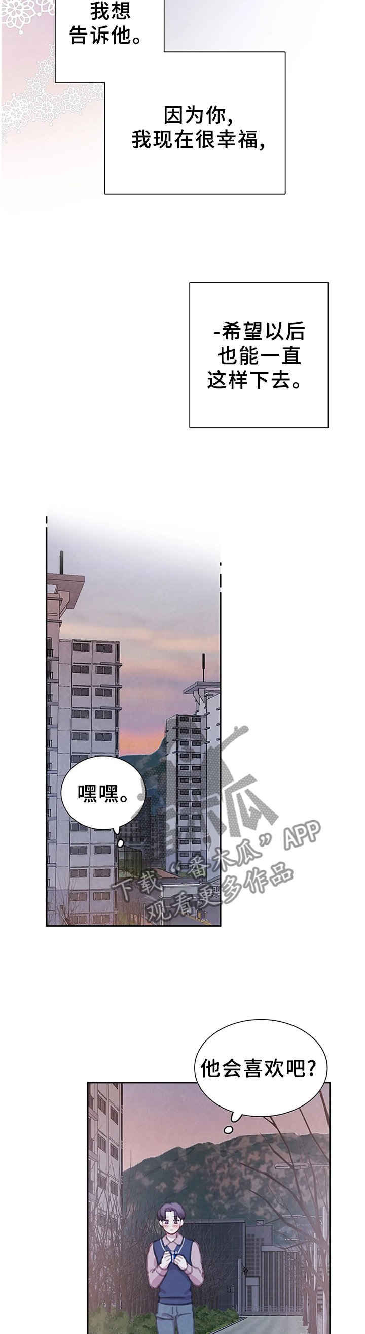 第96章：【番外】计划