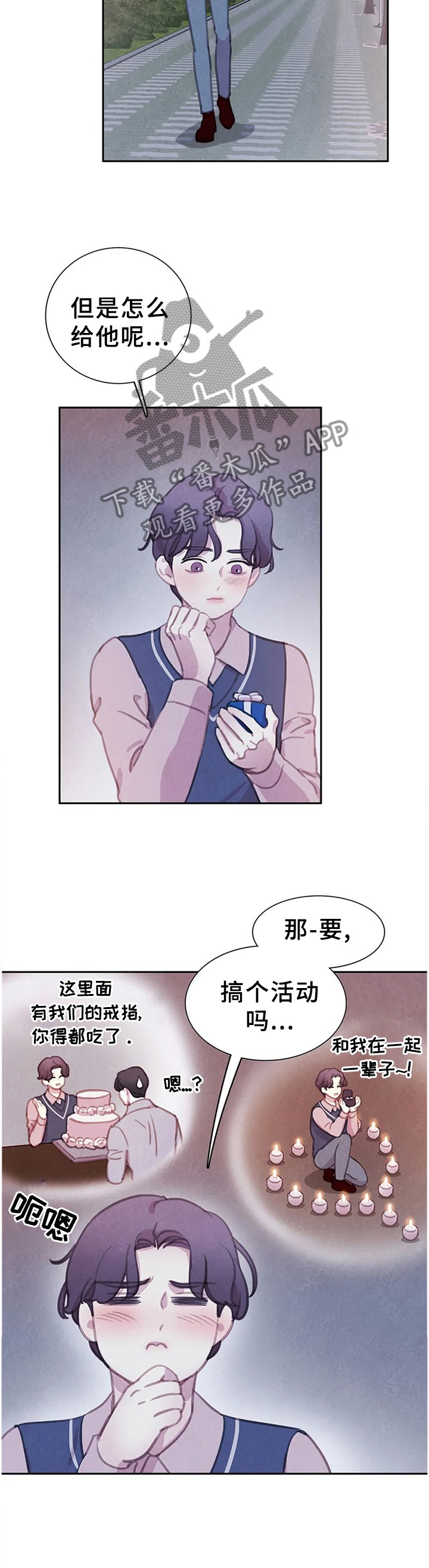 第96章：【番外】计划