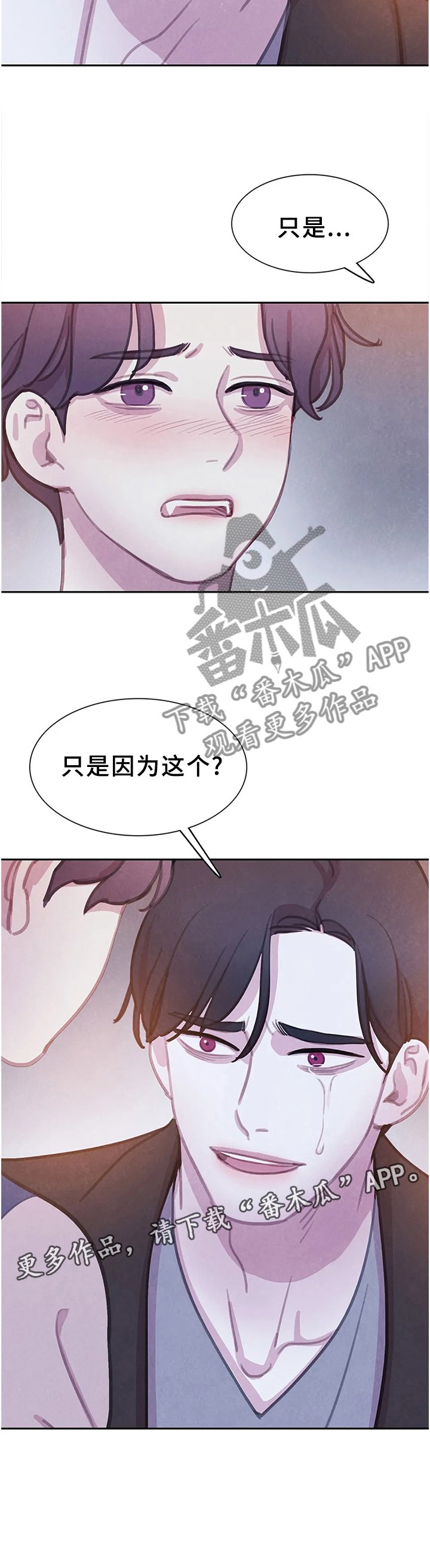 第96章：【番外】计划