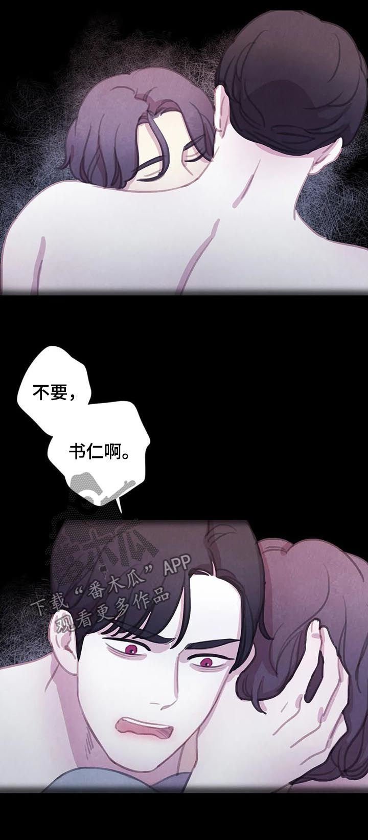 第97章：【番外】慌乱
