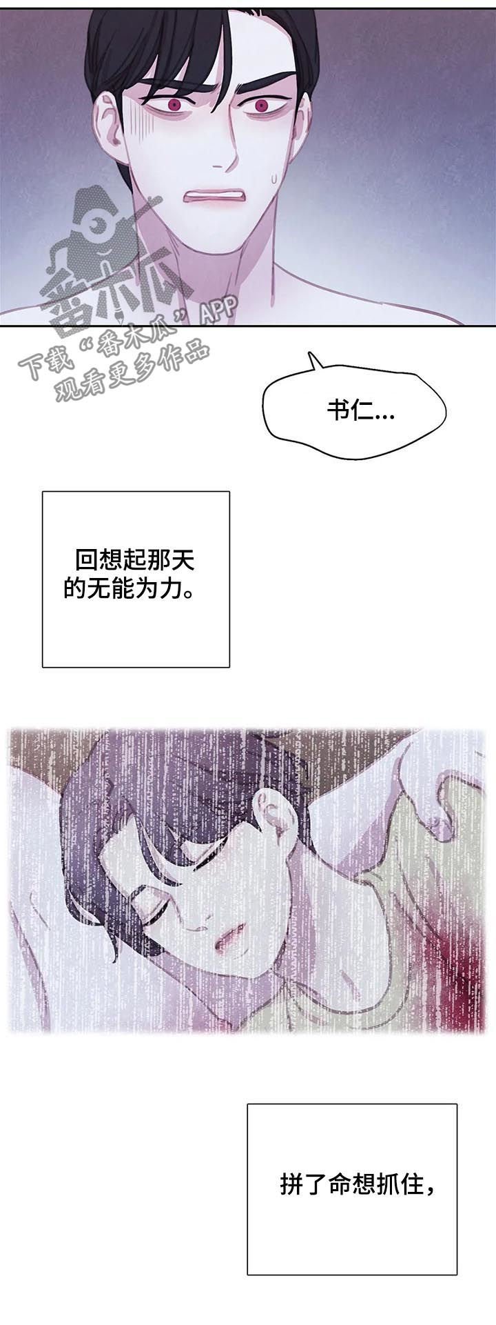 第97章：【番外】慌乱