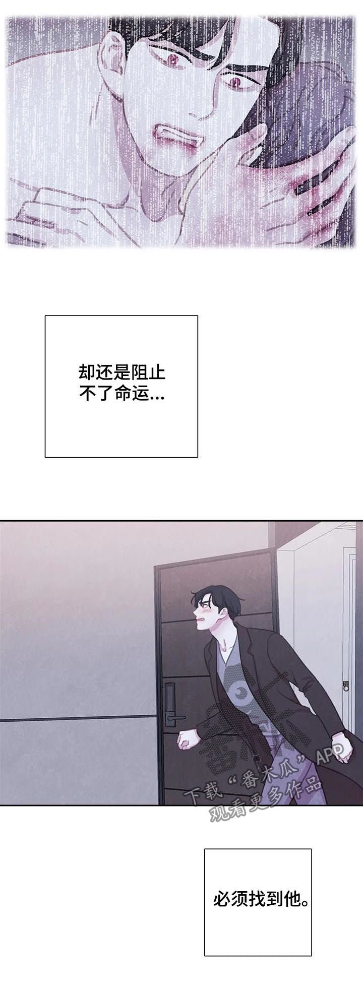 第97章：【番外】慌乱