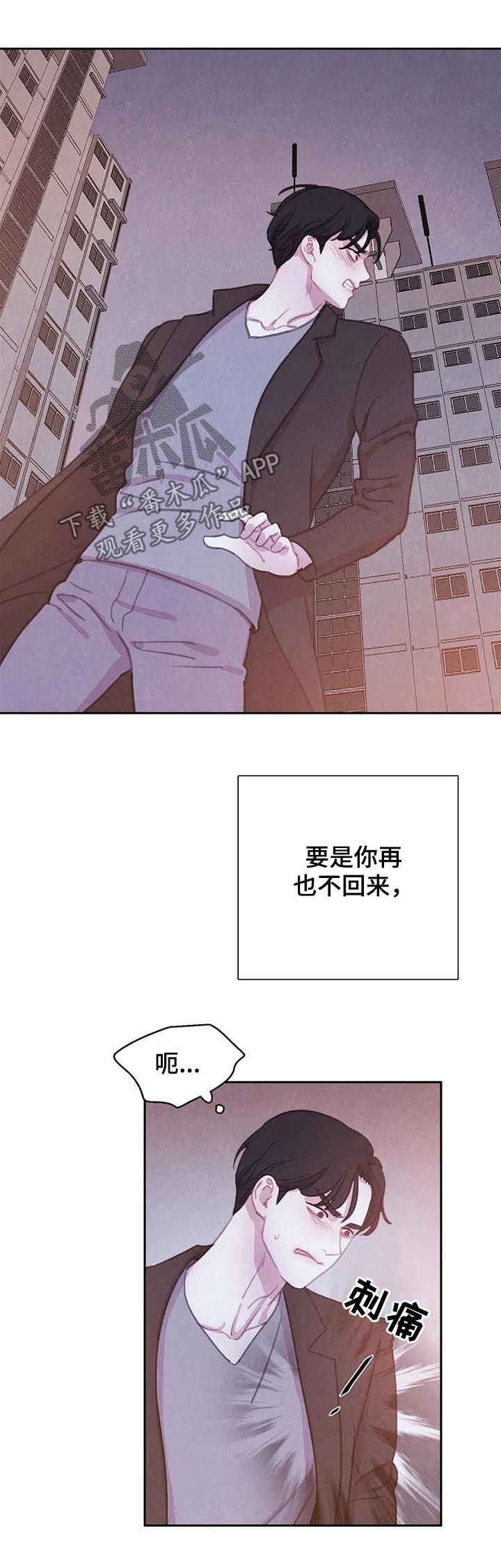 第97章：【番外】慌乱