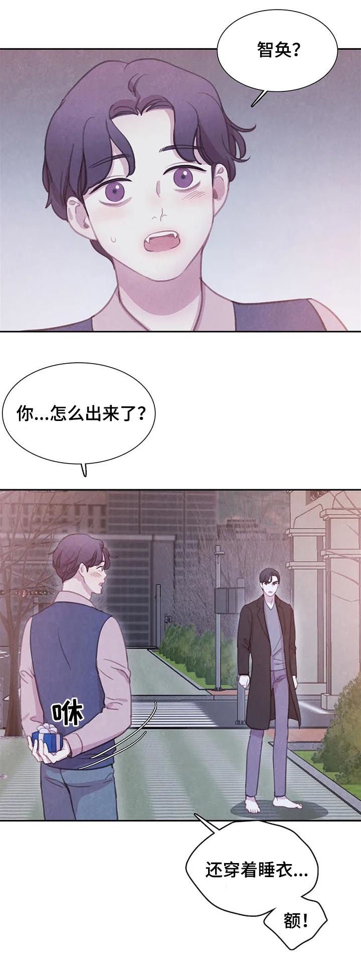第97章：【番外】慌乱